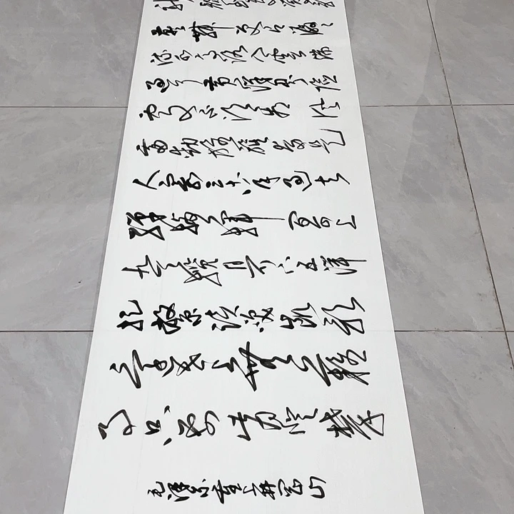 书法花**至尤老师书法作品井冈山