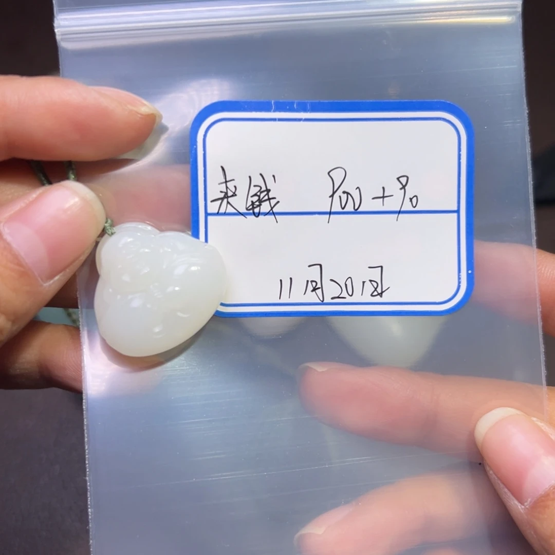 来***来和田玉未镶嵌车挂