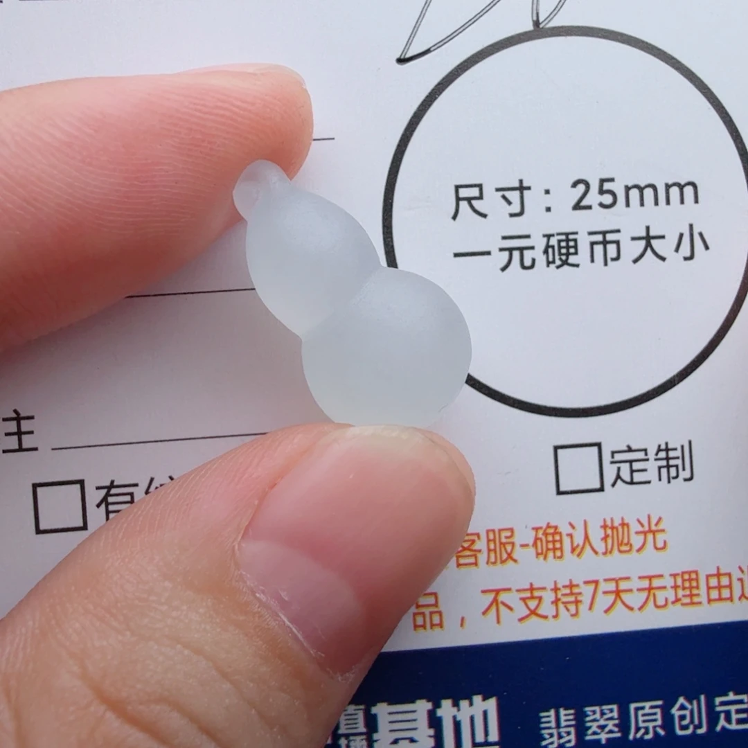 未镶嵌定制翡翠包工