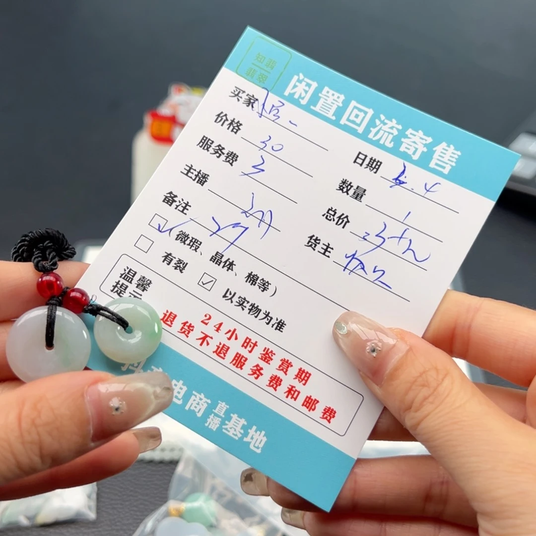 翡翠手镯未镶嵌小*居