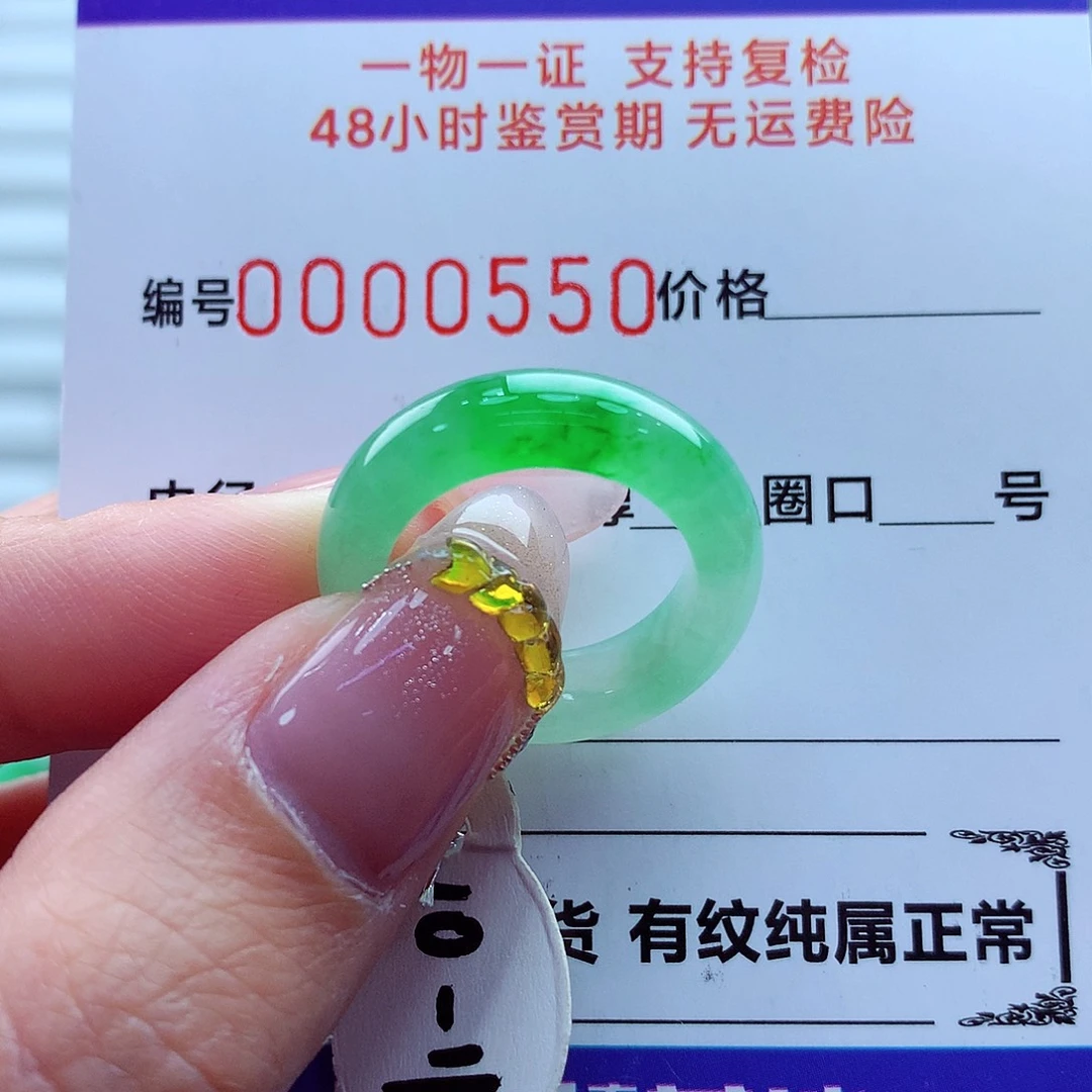 翡翠未镶嵌戒指翡翠