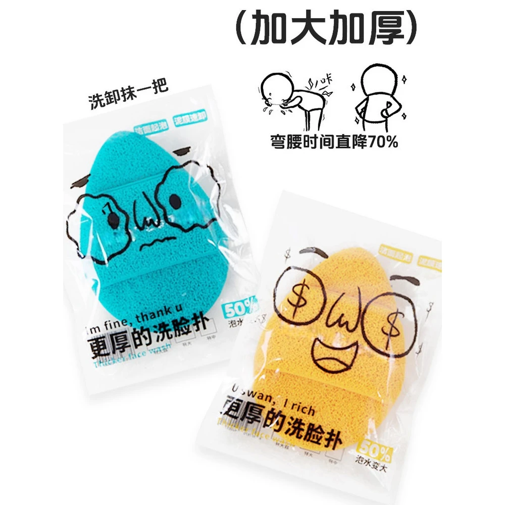 朱朱Oiccy奥栖加厚超大洗脸扑