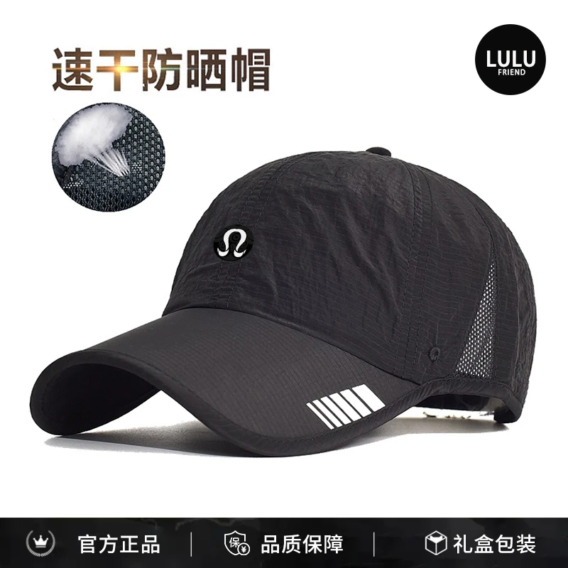 正品LULU FRIEND 夏季薄款透气棒球帽女户外运动速干防晒鸭舌帽男