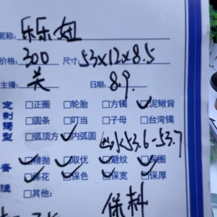 *****珐琅非金属关关推荐手镯定制