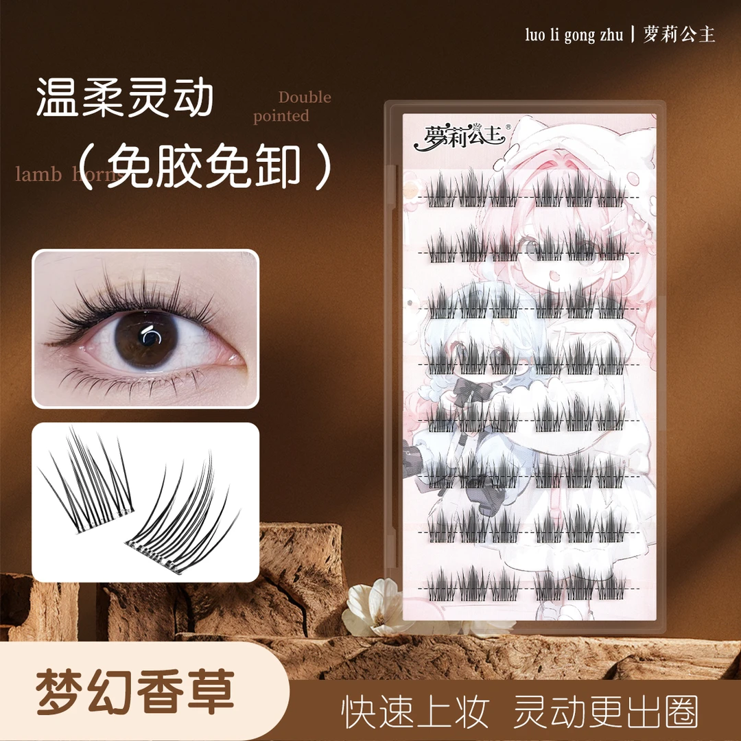 萝莉公主无梗免胶梦幻香草自然款新手假睫毛自然款新手手残党睫毛