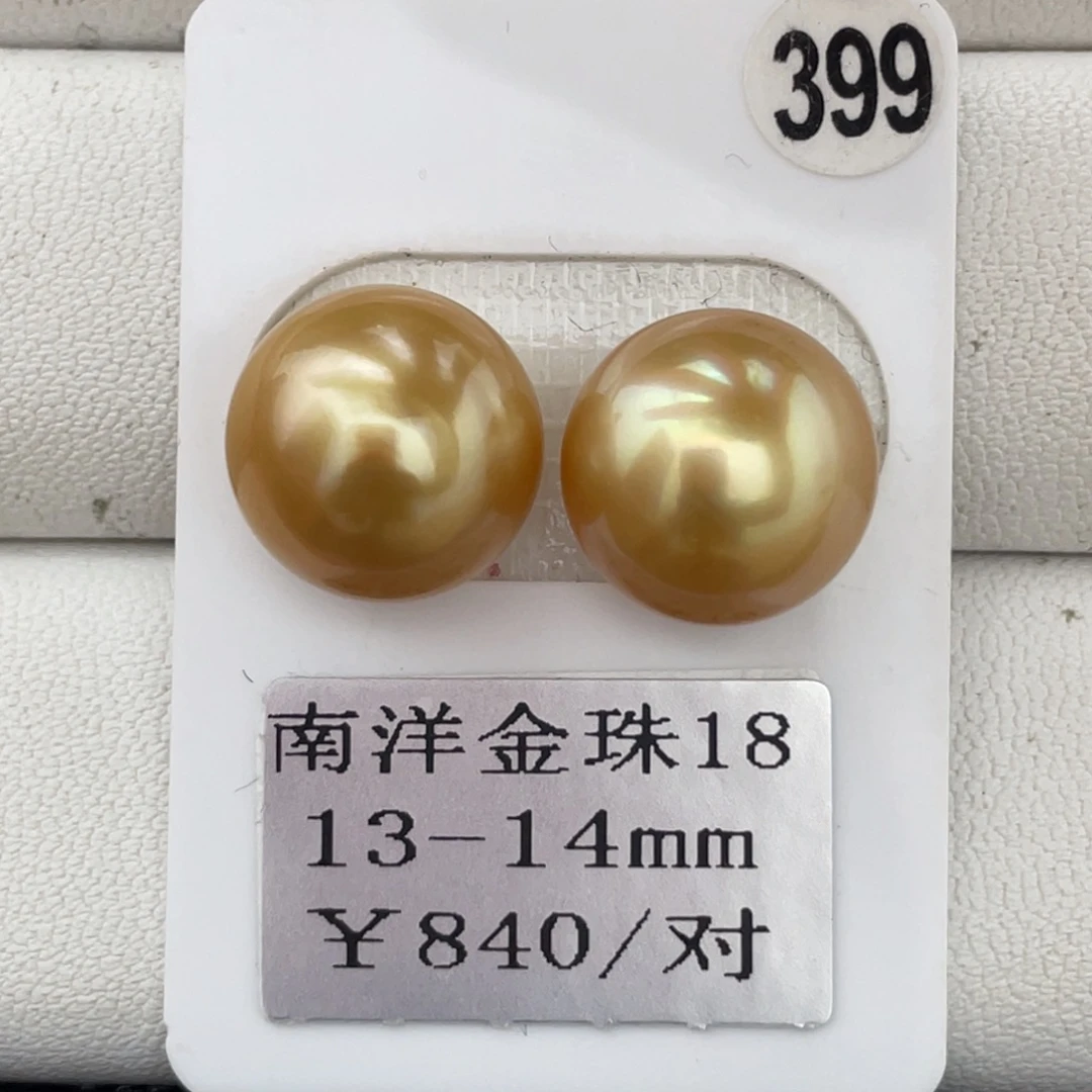 定制海水珍珠未镶嵌裸珠金珠13-14mm