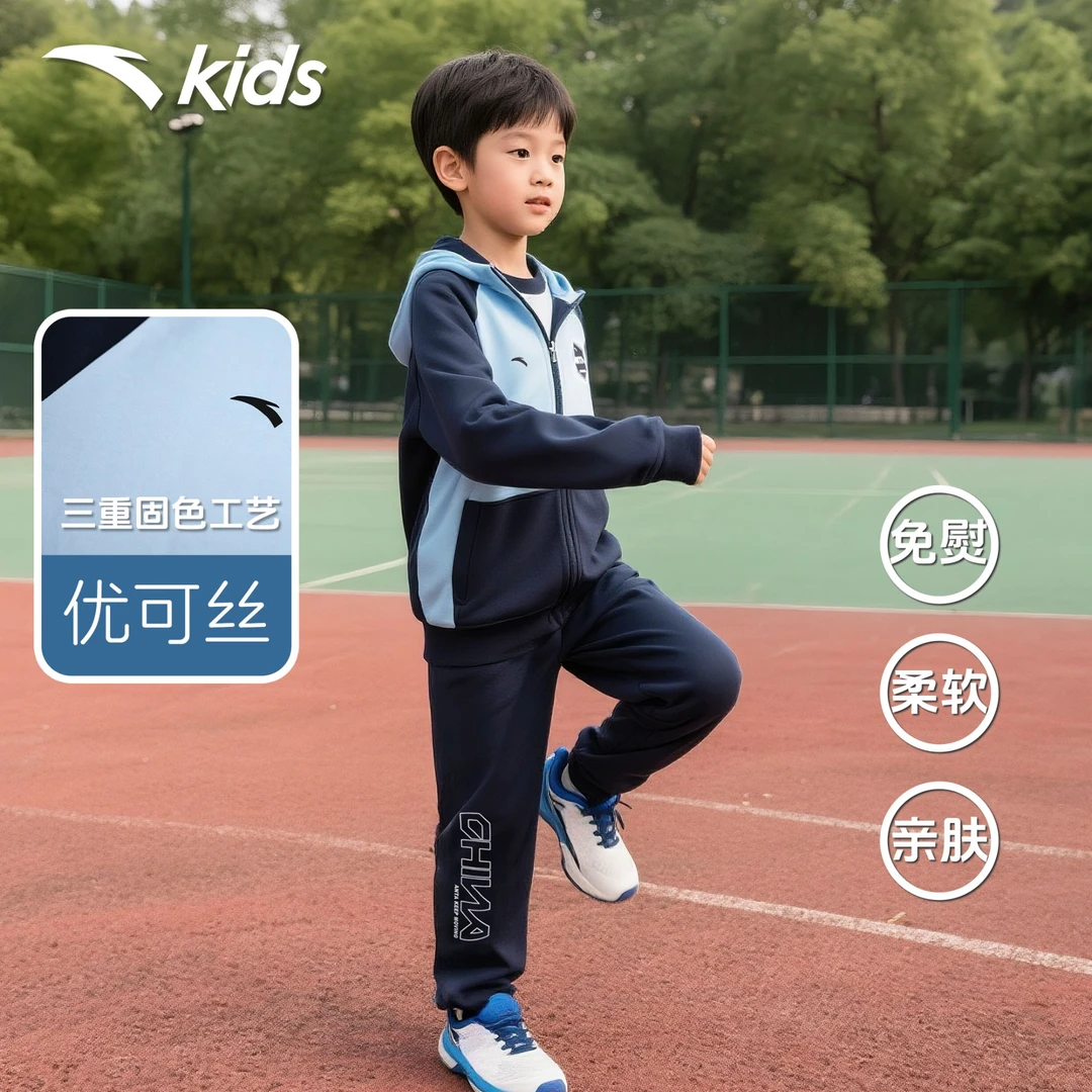 【年终大促】流光风安踏中国运动连帽秋季保暖儿童套装