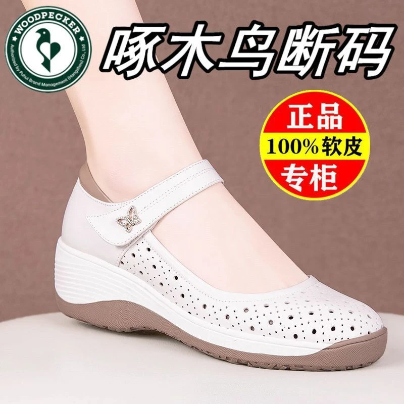 真皮休闲软皮镂空单鞋女25夏季新款百搭厚底透气防滑妈妈鞋凉鞋女