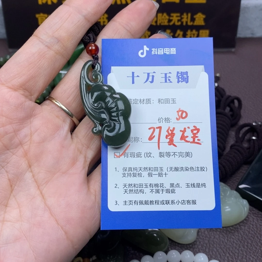 爱***宝和田玉未镶嵌颈饰