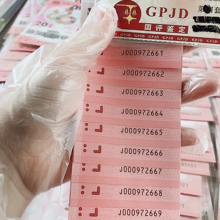 塑料蛇钞标十000972661小司令豹子号