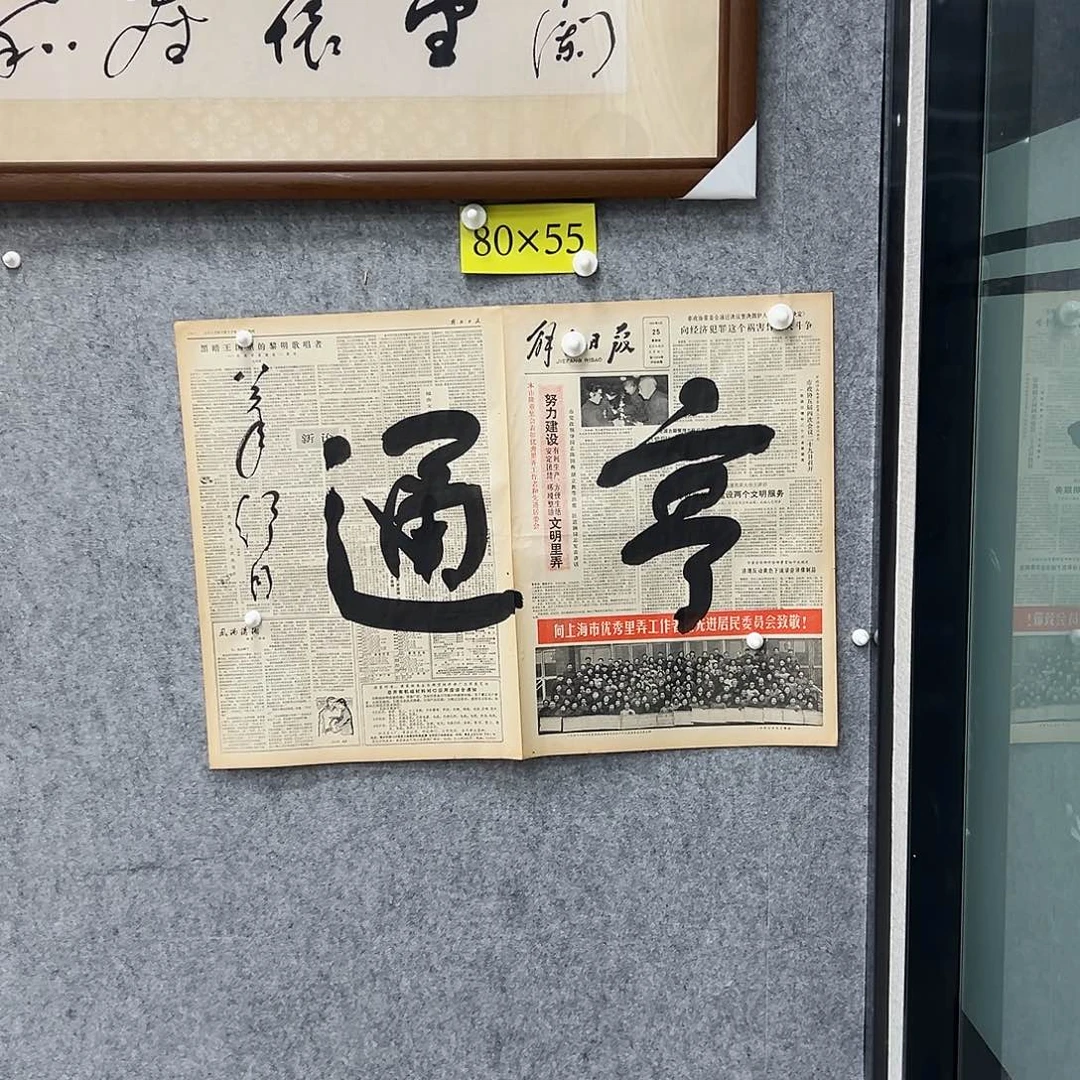 书法书法精品一副