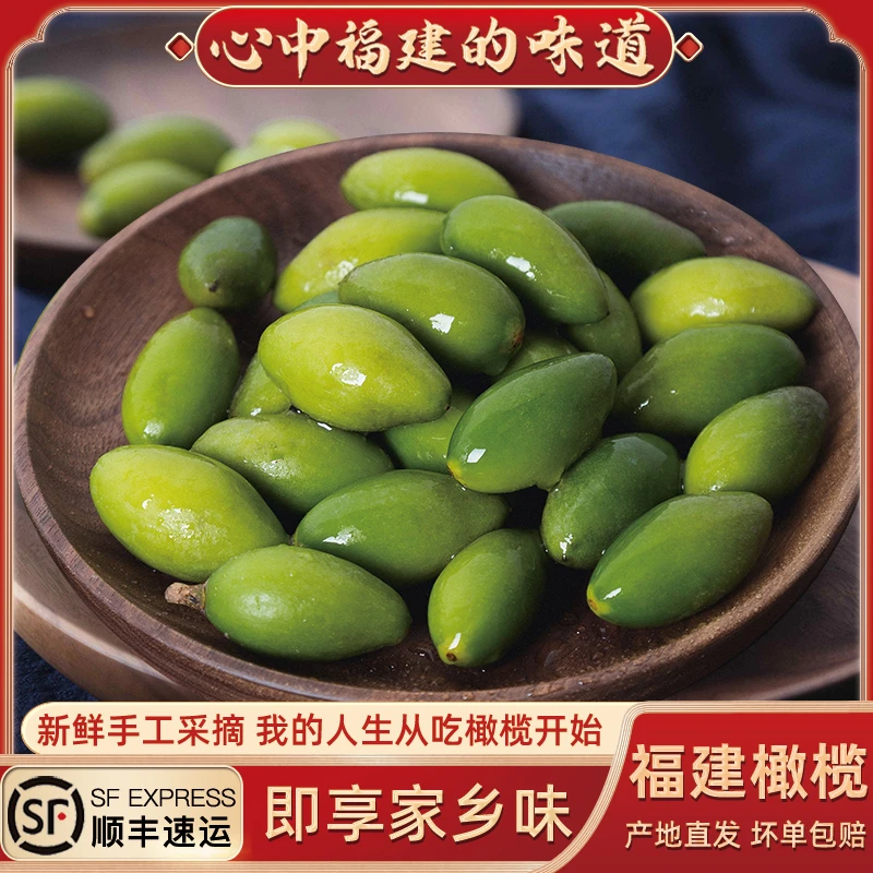 2025年新果上市当季采摘青橄榄闽清特产新鲜檀香橄榄生吃回甘橄榄