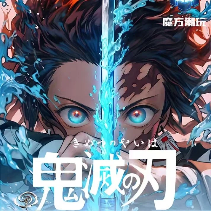 魔方潮玩-鬼灭之刃色纸系列 二创盲盒 默认代拆