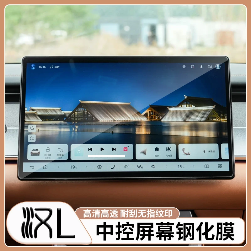 适用于比亚迪汉LDMI中控导航钢化膜ev内饰仪表屏幕保护贴膜用品