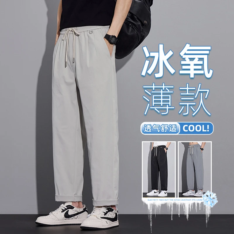男士新款休闲裤夏季薄款潮牌百搭宽松直筒裤男爆款褶皱西裤子男装