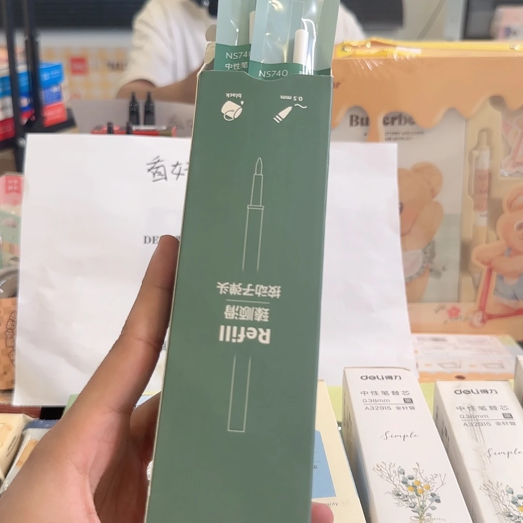 得力纽赛替芯按动中性笔替芯