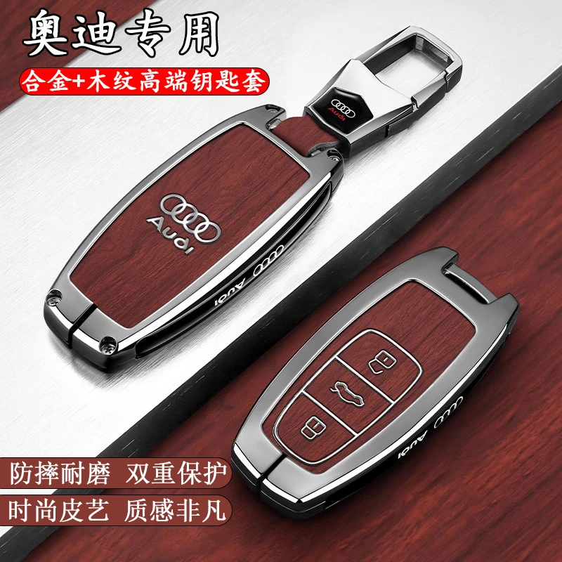 适用2025款奥迪q5l钥匙套a41l新a4男a6汽车q5壳a6l扣a5专用q3女q2