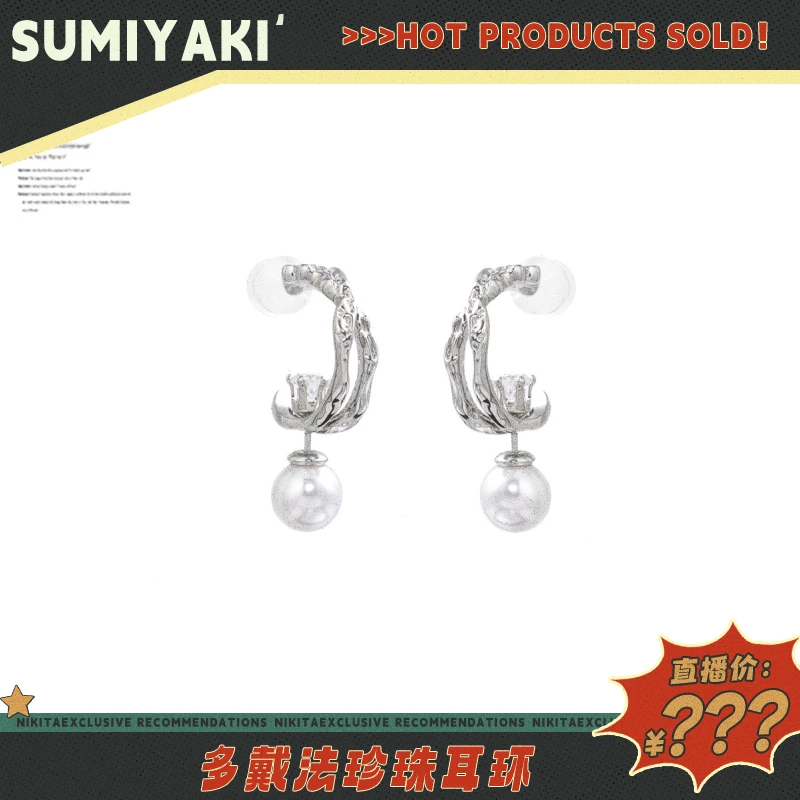 铜合金仿珍珠耳饰 一个耳环多个戴法 高性价比耳环