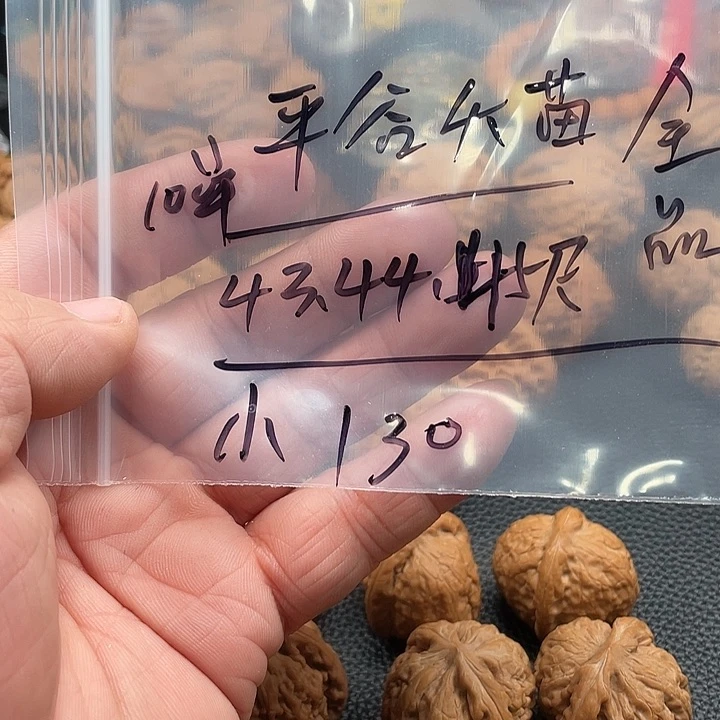 文玩核桃吊坠平谷火苗