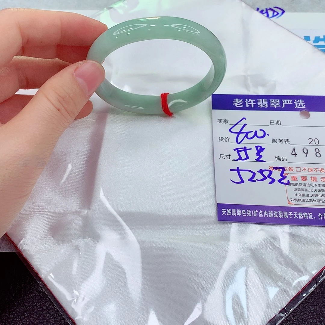 翡翠未镶嵌手镯Qqq