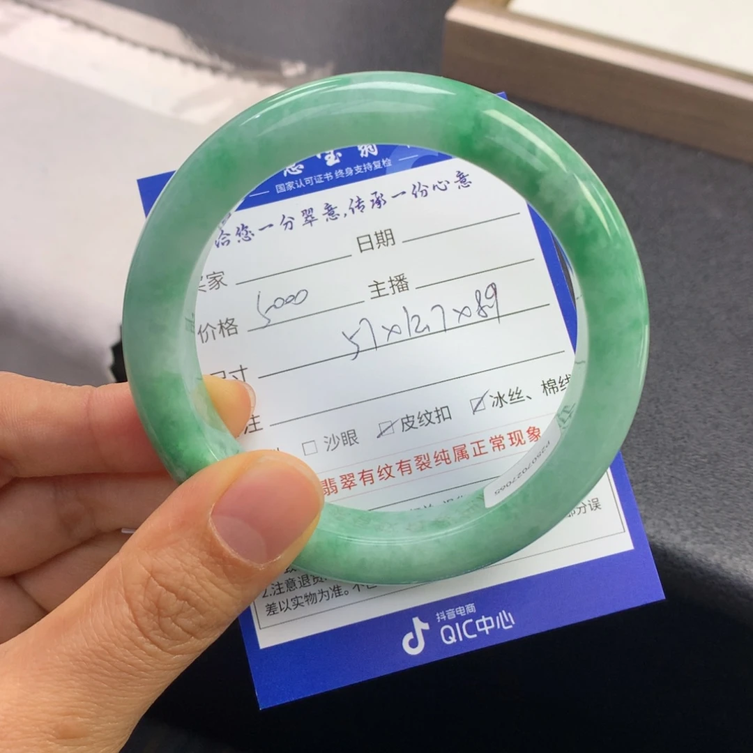 翡翠未镶嵌手镯退货需手镯吊牌标签完好