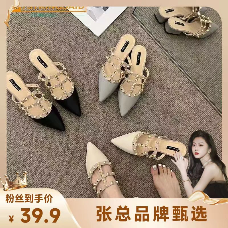【张总甄选】铆钉凉拖鞋女韩版漆皮尖头包头半拖凉鞋女
