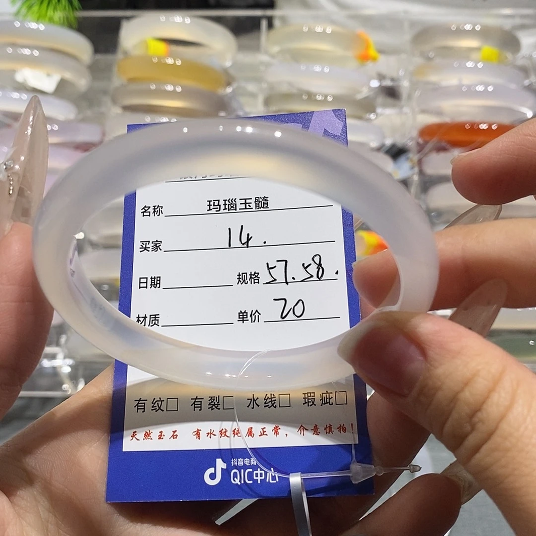 玛瑙/玉髓未镶嵌手镯