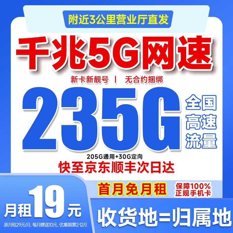 【全国本地卡】全国通用大流量卡手机卡移动4g5g电话卡套餐低月租t2