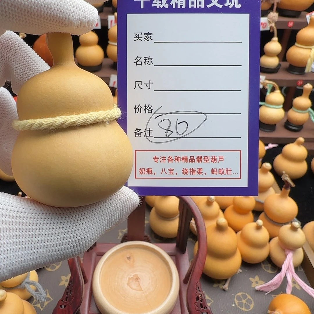 B***Y千载文玩葫芦小龙