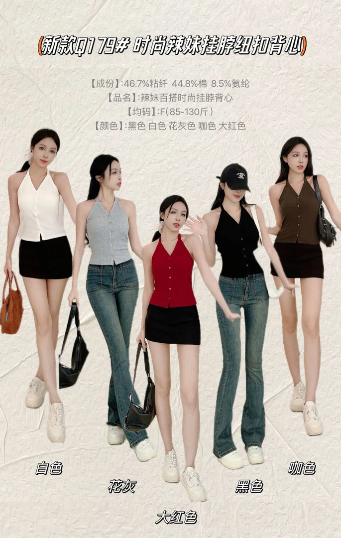 2025时尚辣妹挂脖美背吊带背心固定杯垫