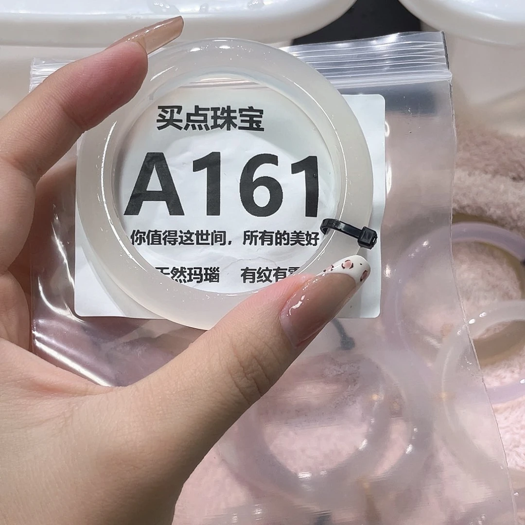 手镯玛瑙/玉髓未镶嵌A161
