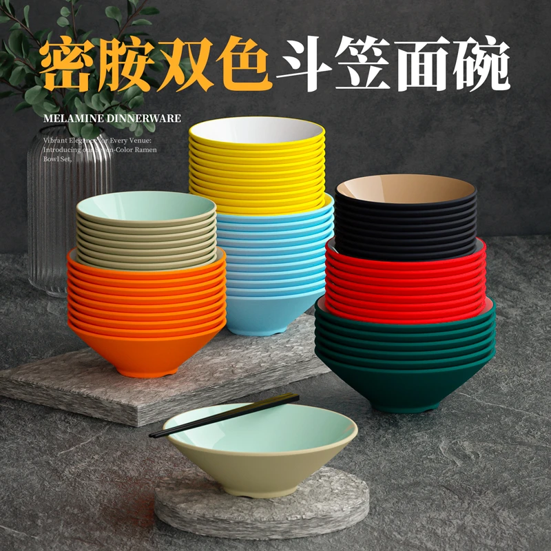 双色密胺牛肉面碗汤粉面馆商用麻辣烫螺蛳粉米线加厚斗笠大碗餐具