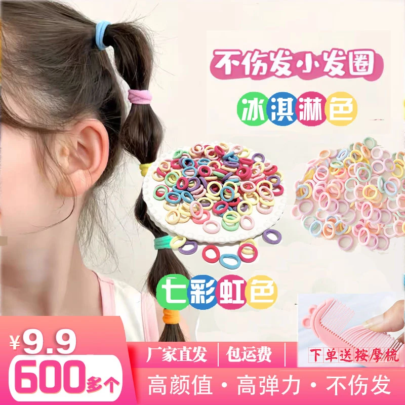 新款优质高弹力彩色小皮筋小女孩儿童女童不伤发发圈头绳发绳小圈