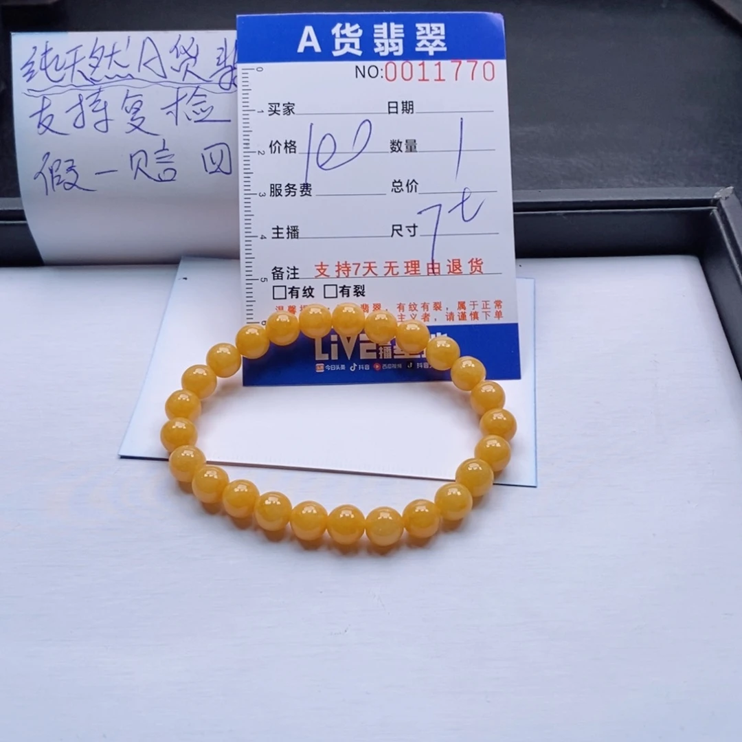 未镶嵌手链翡翠多样性