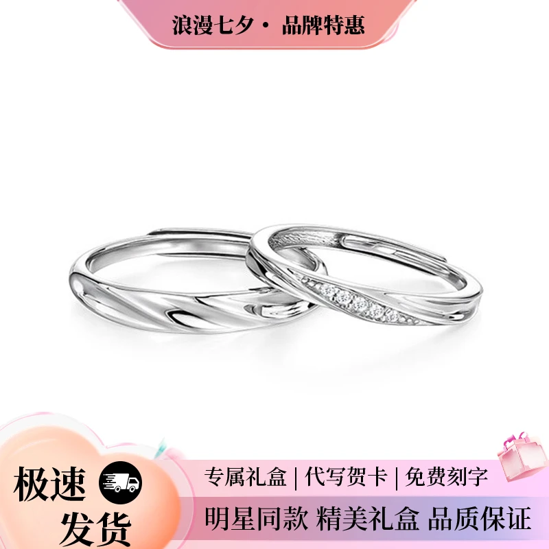 925银戒指 FANQI/范绮恋爱频率情侣对戒活口设计可调节七夕礼物