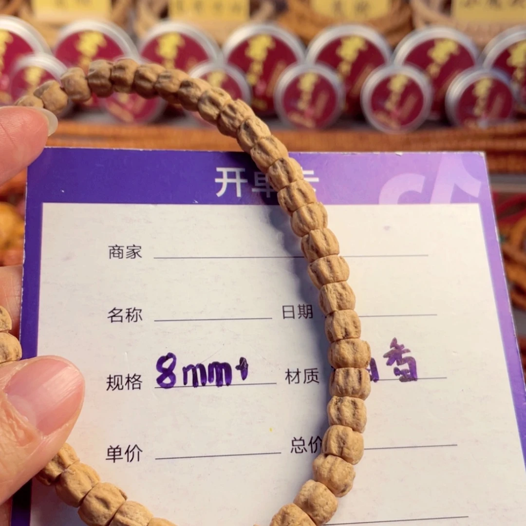 【闪购商品】柏香籽/百香籽手串