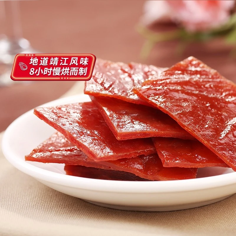 【三只松鼠猪肉脯100g】零食休闲食品靖江特产手撕解馋熟食即食