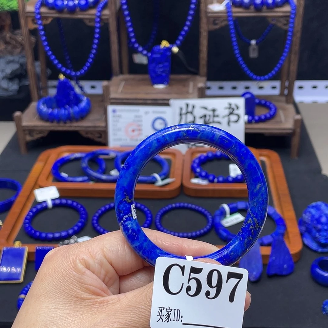 青金石手镯53未镶嵌