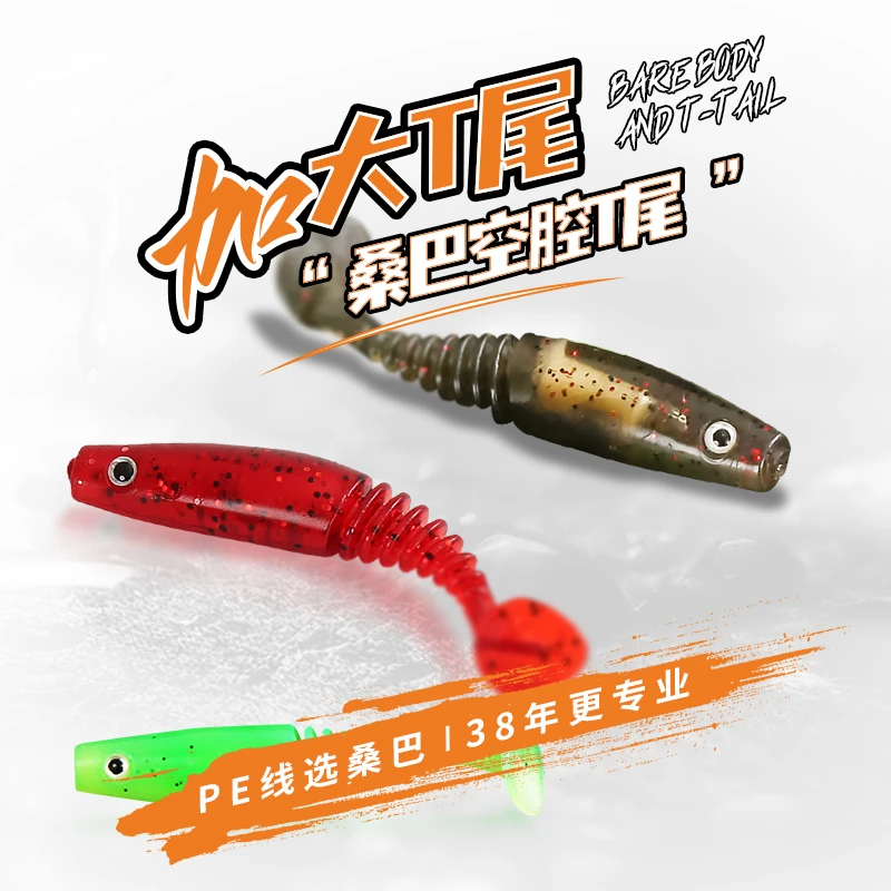 桑巴浮水空腔螺纹T尾软饵铅头倒钓德州鲈鳜翘嘴软虫路亚黑坑假饵