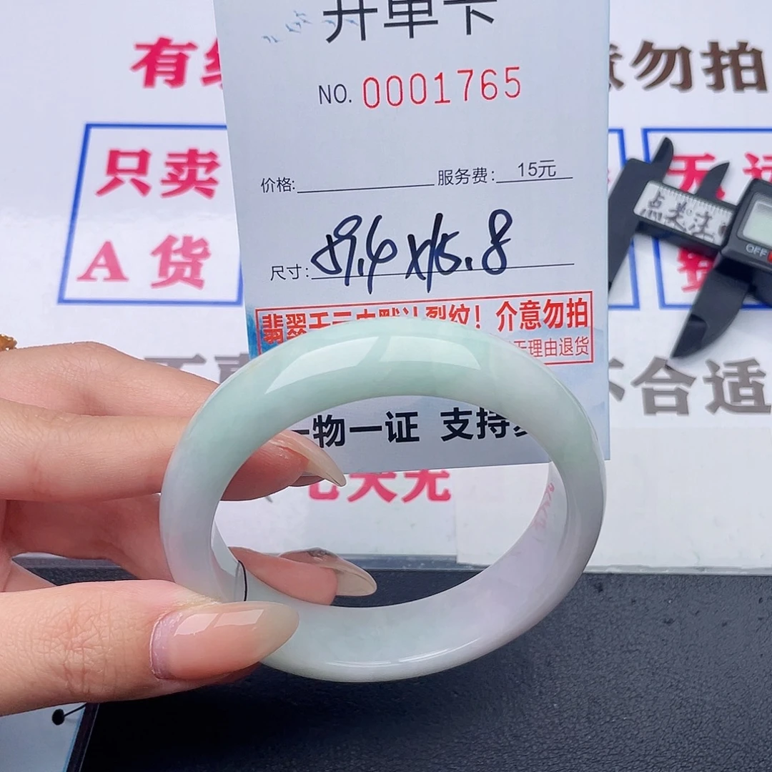 翡翠未镶嵌手镯65