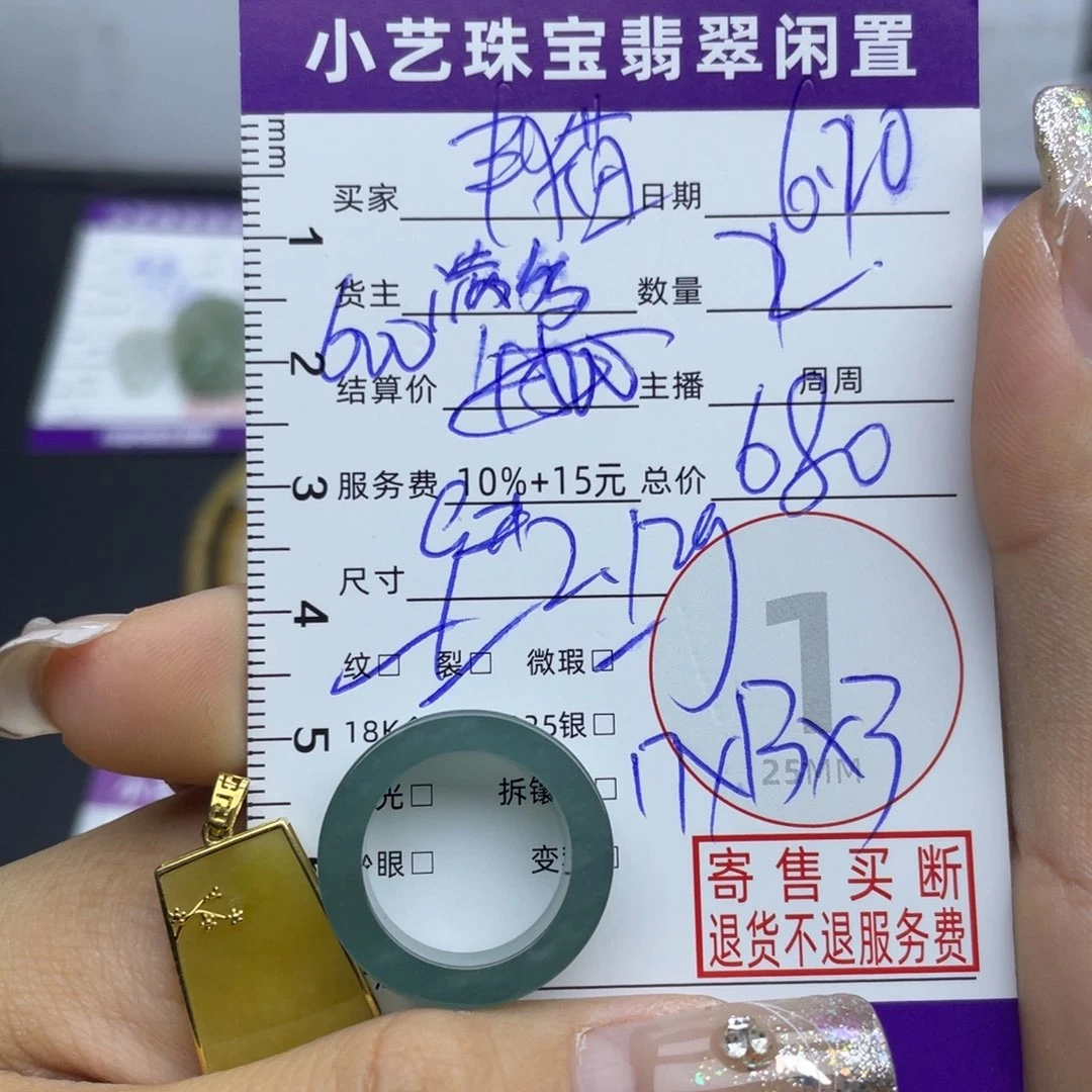 丰***猫翡翠18K金镶嵌颈饰吊坠