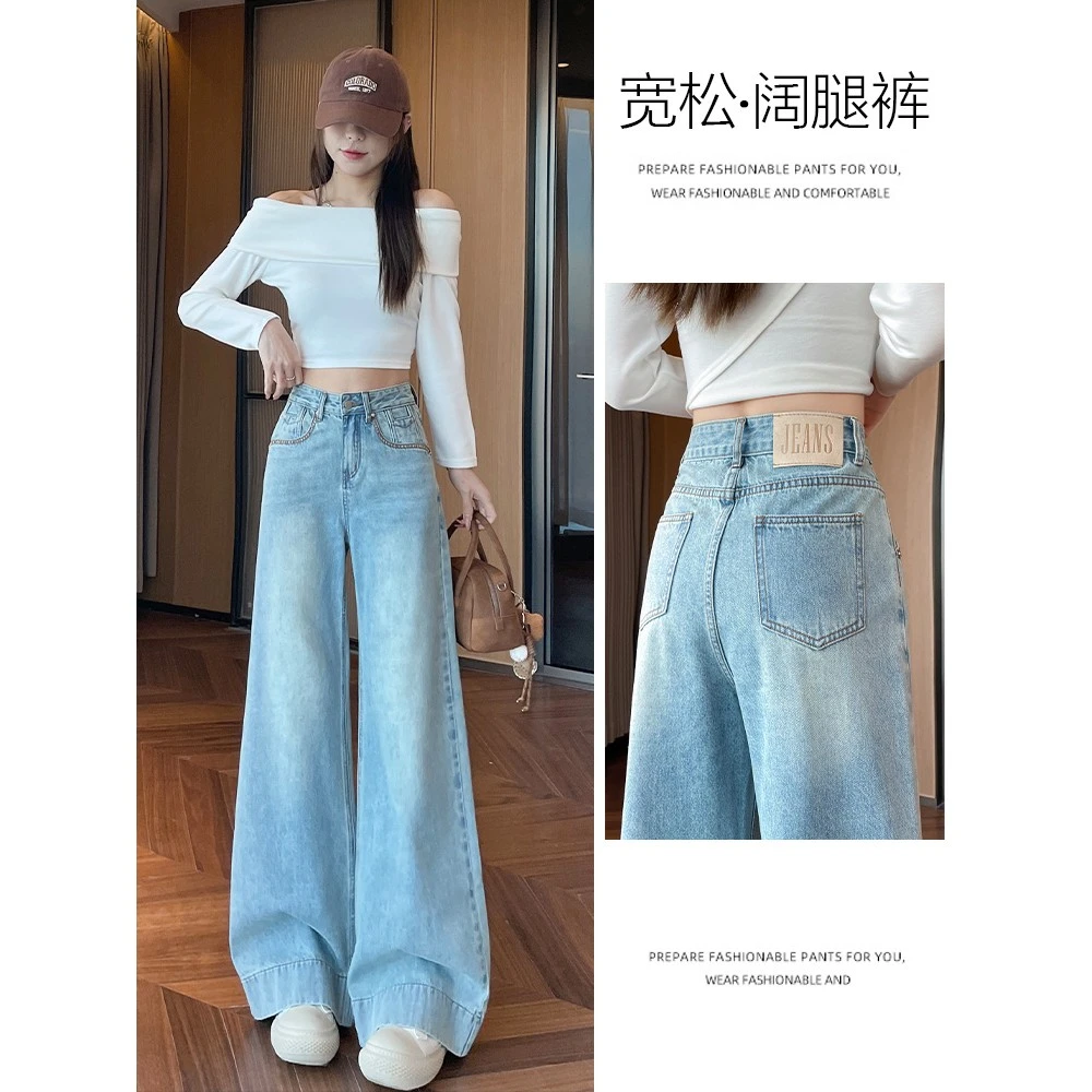 浅蓝色大阔腿牛仔裤女小个子2025新款高腰宽松垂感不贴腿遮胯长裤