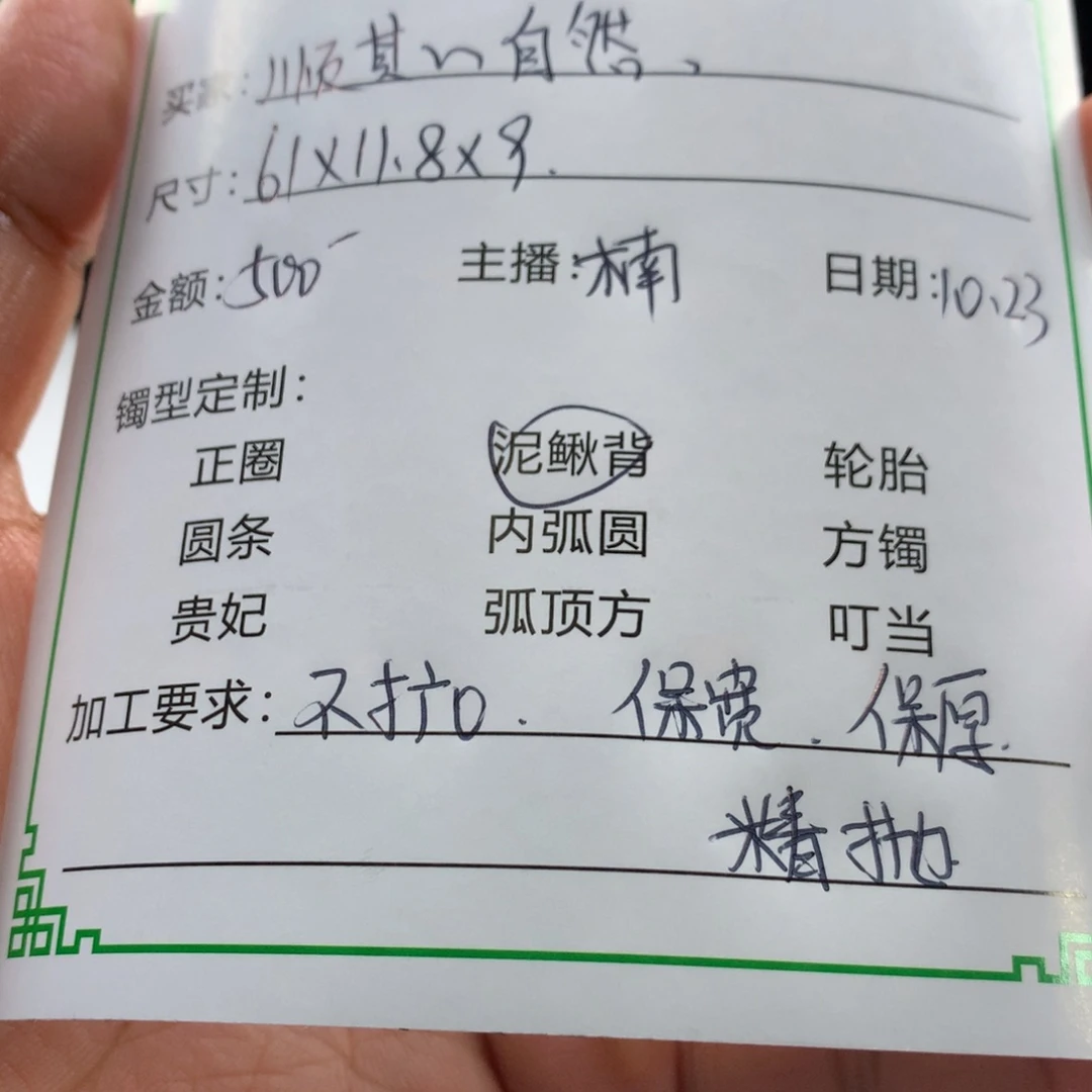 顺***然非金属缅甸源头定制手镯13