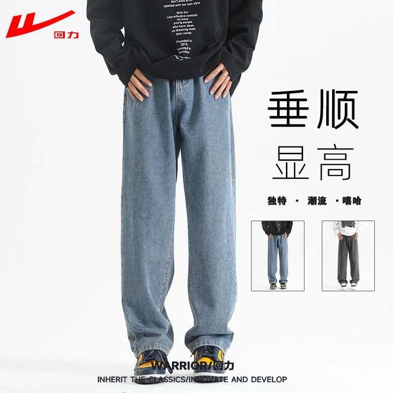 回力牛仔裤男秋冬季潮流百搭复古高街水洗显瘦宽松直筒牛仔长裤