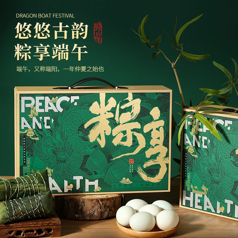嘉兴粽子礼盒2025新款端午节礼品盒送礼高档真空包装员工福利特产