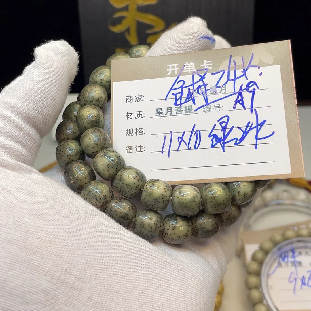 吊坠星月菩提8888888A9