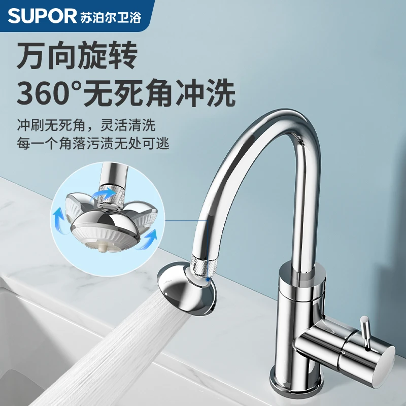 SUPOR/苏泊尔小飞碟防溅除垢起泡器便携通用旋转面板增压起泡器