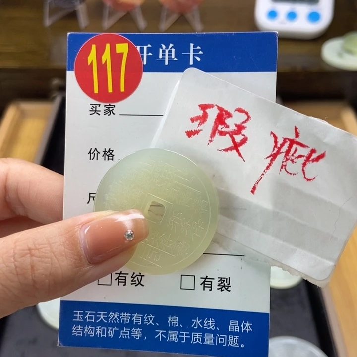 蛇纹石玉挂件未镶嵌曦*