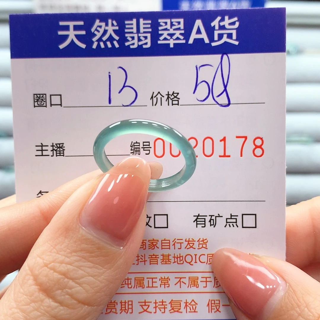 翡翠戒指未镶嵌翡翠