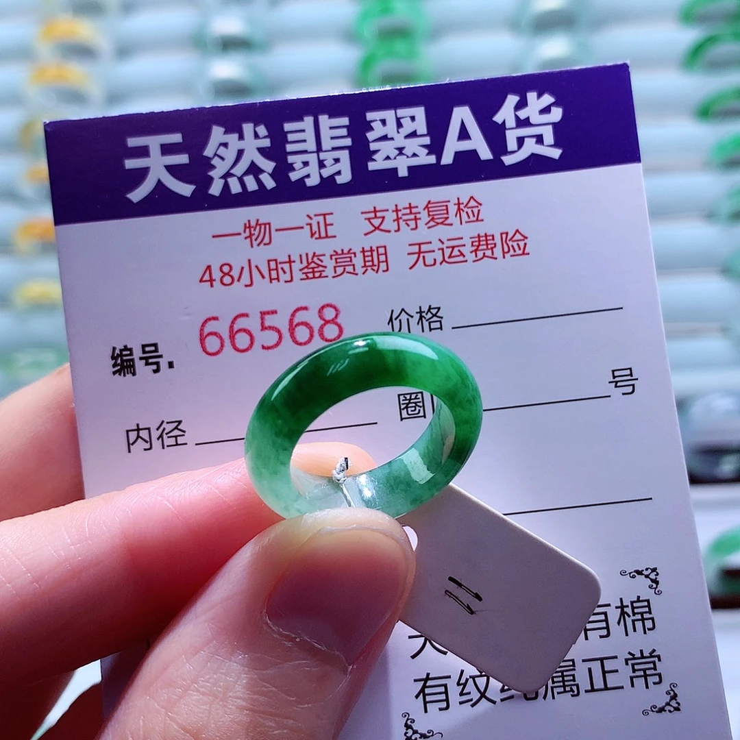 翡翠未镶嵌戒指天然翡翠